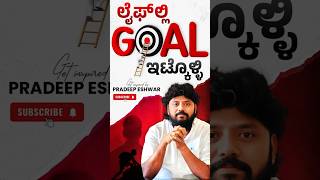 How to set the Goals in life - Pradeep Eshwar Motivational Speech