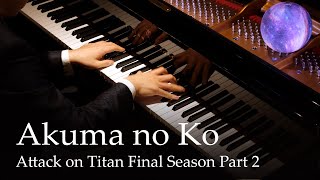 『進撃の巨人』The Final Season ED 悪魔の子 (ヒグチアイ)【ピアノ】