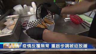 疫情威脅沒減輕!全美新增87萬人失業