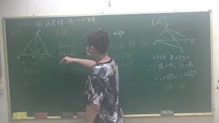 【林翔數學-新竹專業數理家教】110學年國二(下)數學課程(19)｜3-4 三角形的樞紐與逆樞紐,特殊三角形（30-60-90,45-45-90）