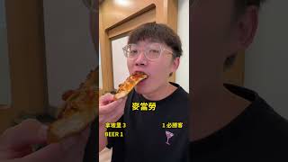到底必勝客還是拿坡里？