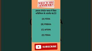 gk quiz | #gk #gkquiz #gktoday #upsc #ias #ips #ssc #nda #cds #short #shorts #ntpc #bankingexams