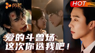 #余茵 #申浩男  #姚冠宇 ｜“这次你会选谁！” 😈 #cdrama #love #520 #强制爱 #热门推荐 #夜的第七章 #chinesedrama #drama #重生