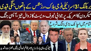 Breaking News: latest Update form Middle East and ongoing conflicts