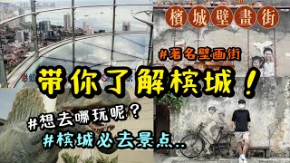 《岛·此一游》影片三