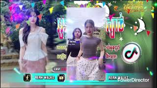 📛បទកំពុងល្បីក្នុងTik_Tok,ReMix_2025🏖️🌪️|បងស្រអែមស្រស់កន្រ្តឹមអកកេះ Remix |💥🎵Song ReMix Tik Tok Khmer