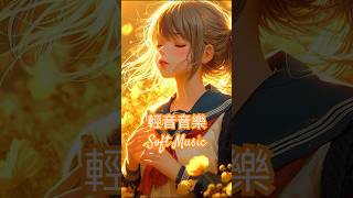 [輕音音樂](Relaxing Moments)鋼琴與豎琴🎵柔和旋律，放鬆與舒緩壓力的輕音音樂