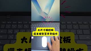 【Buy3c 開箱】ASUS Vivobook 16 午夜藍｜16吋大螢幕文書機｜Ultra 5 處理器 × 支援行動電源充電 × 滿配配件！