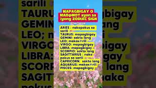 Madamot o.mapagbigay ka ba #shorts #zodiacsigns #astrology #fengshui #manifest #astrovibes