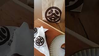 #かりんとう饅頭#生菓子#山梨県都留市#すがや