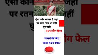 #gk #gkquizinhindiandenglish #currentaffairsbystudyaapkesaath