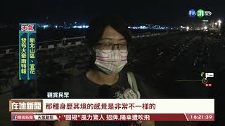 國慶焰火照亮港都 33萬人現場觀賞｜華視台語新聞 2021.10.11
