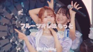 大谷映美里 50音ソロパート
