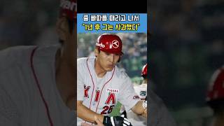#이재주 #6번째 #줄빠따 #야구문화변화 #2000년대야구 #기아타이거즈 #박경태 #선후배문화