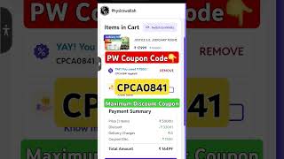 🎉pw coupon code🎯pw Justice 3.0 coupon code🔥pw judiciary coupon code✅️pw latest discount coupon code