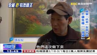 老年人口破兩億 陸抗老商機大爆發《海峽拼經濟》