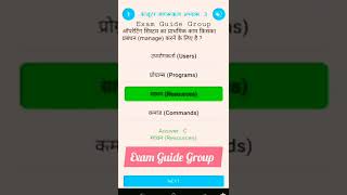 Basic Computer Quiz 4 by Sangeeta MCA #shorts #computerquiz #computerinstructor