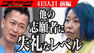 【前編】「このレベルで志願に来るな」虎が憤る理由とは。子どもが気軽に使える工房&ギャラリーを開設したい。【青い宮崎】[415人目]令和の虎