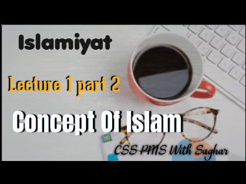 Concept Of Islam part 2 ||اسلام کیا ہے؟ ||css pms with Saghar