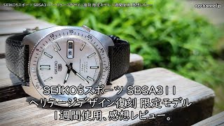 SEIKO5 Sports SBSA311 Heritage Design Reprint Limited Edition, 1 week of use, review. #watch #sei...