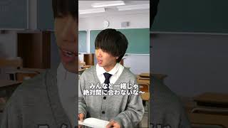 限界大逆転受験生【ドレミの歌】 #shorts