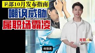 【光明新闻通】2025年7月21日夜报封面焦点