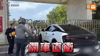 核三廠火警未通知疏散 恆春鎮代主席開車衝撞大門