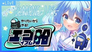 【AmongUs】今月もえごいですﾈ #エゴ船【りそ*視点】 #がんばりそりそ