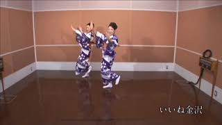 ふれあい音頭いいね金沢（踊り）
