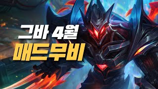 Yasuo Zed Main Geuba Montage