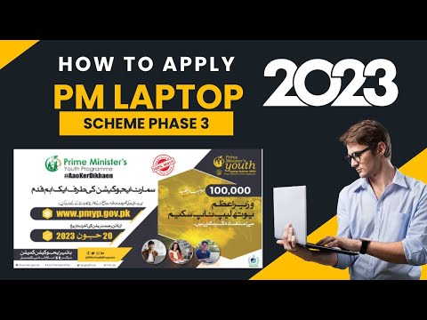 How to Apply for Prime Minister’s Youth Laptop Scheme Phase-III | PM Laptop Scheme Phase-III