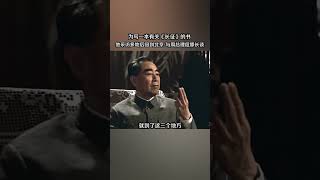 周恩来：外交风云人物#周恩来 #中华人民共和国 #总理 #外交 #开国元勋 #历史 #共产党 #伟人