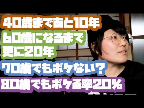 冷静に考えると人生てめちゃ長いからなんでもできる【無敵】