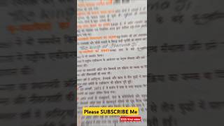 Most #important #trendingquestions Gyanoday Education #motivation #popular #video #viralvideos #reel