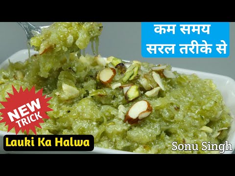 लौकी का हलवा । हलवाई से सीखें हलवा बनाने का सही तरीका। how to make Loki ka halwa @Virenkitchen