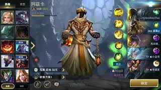 「傳說對決」阿茲卡-滷蛋哥 阿茲卡輔助到底行不行？