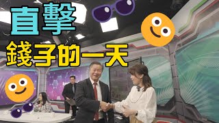 想知道我的一天是怎麼過的嗎？就看這一集！