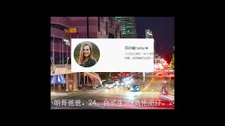 冠亞季軍：1到12名外籍在台灣頻道收入排行2022.11.21-27，酷的梦，莫彩曦，莎白，胃酸人，KT story，三原JAPAN，吳鳳，外國人盧卡斯，Christina靠右邊走，我是路易