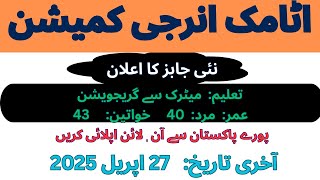 ATOMIC ENERGY COMMISSION JOBS 2025|LATEST ATOMIC ENERGY COMMISSION JOBS|AEC JOBS 2025|