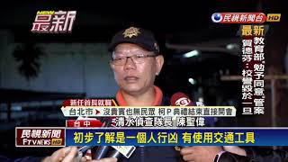 清泉崗航站外傳槍擊 男子身中9槍倒地不治－民視新聞