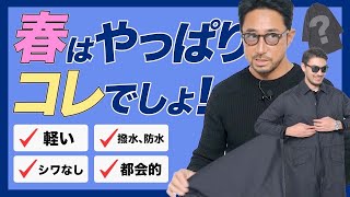 [Spring's Top] What makes a spring coat different from a regular coat? #Men's Fashion #Editor-in-...