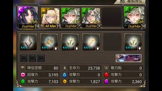 強欲魔女的試煉 夢魘級 艾姬多娜 | 零覓 五卡 純神配置 雙成就通關 | 龍的馴服者 | 違反頻道準則 | 紀錄參考用【神魔之塔】
