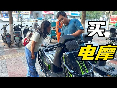 我去市里买了一辆电动摩托车