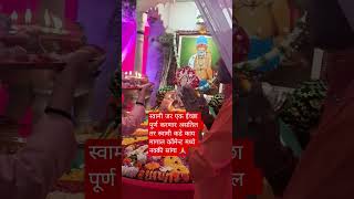 #swamisamarth #swami #akkalkot #maharashtra #dattaguru #shreeswamisamarth #mumbai #dattatreya #pune
