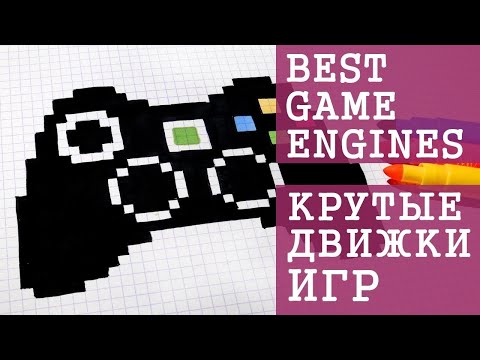 Топовые игровые движки для создания 2D и 3D игр   Unity3d, Unreal Engine и libGDX   Флатинго