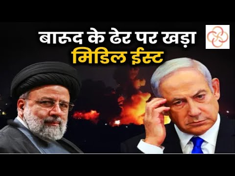 Oil Shock Incoming? Iran-Israel Conflict & the Global Economic Meltdown I English I Saptarshi Basu