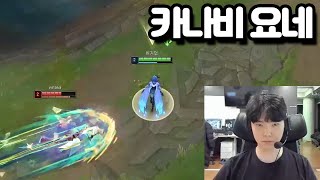 카나비 요네와 쵸비 탈리야