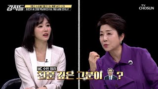 이재명 대표가 이언주 前 의원에게 손 내민 이유는? TV CHOSUN 240203 방송 | [강적들] 521회 | TV조선