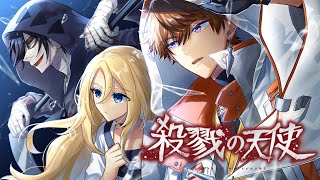【殺戮の天使】二人の約束を見届ける【北見遊征/にじさんじ】