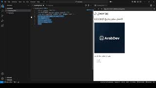 8  Project    The Complete 2024 Web Development Bootcamp بالعربي